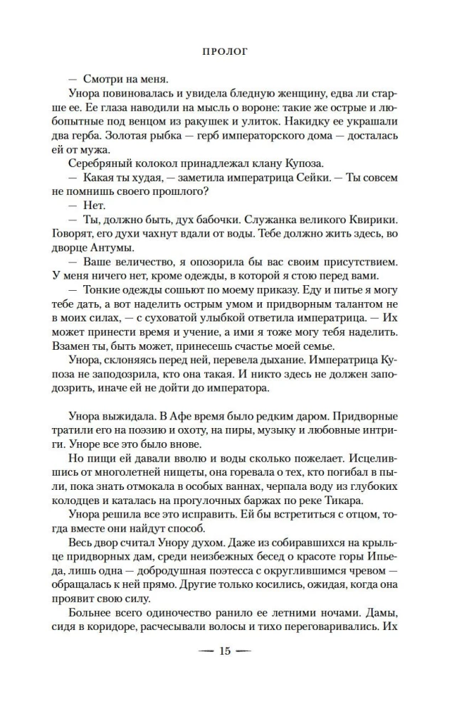 Diena, kad krita nakts